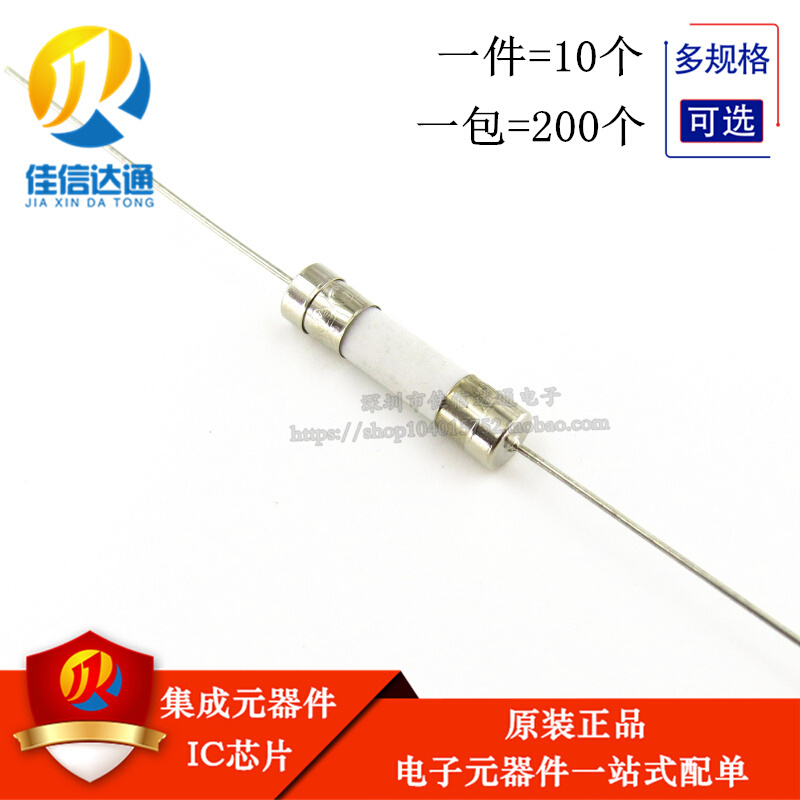 陶瓷保险丝管带引线 5*20MM 250V 1A2A3A4A5A6A7A8A9A10A-30A慢熔