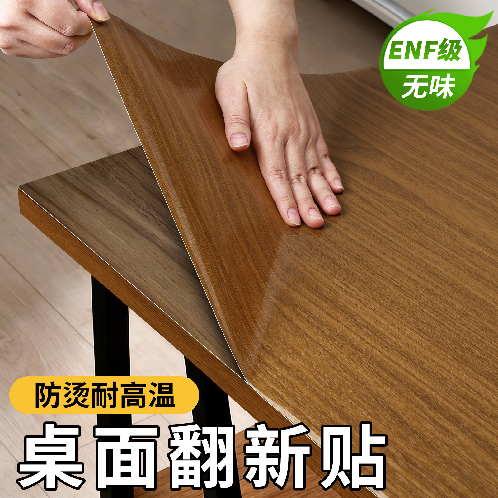木纹桌面贴纸防水防油防烫自粘墙纸桌子衣柜子家具翻新加厚桌贴膜,家居饰品,软装墙贴,淘宝优惠券,粉丝福利购,淘宝优惠卷