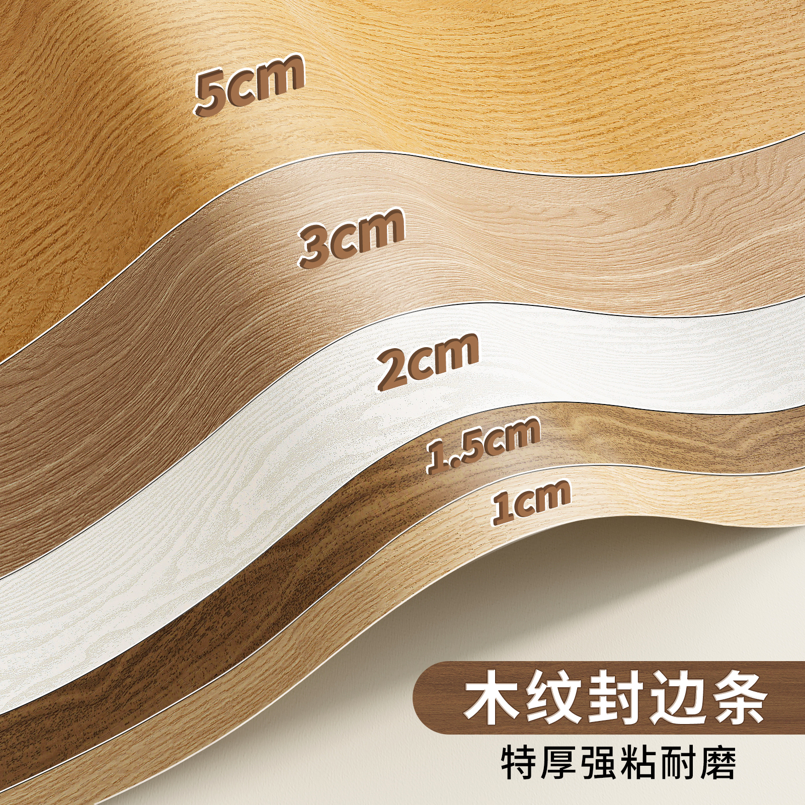 木纹胶带边框装饰条桌子包边贴纸