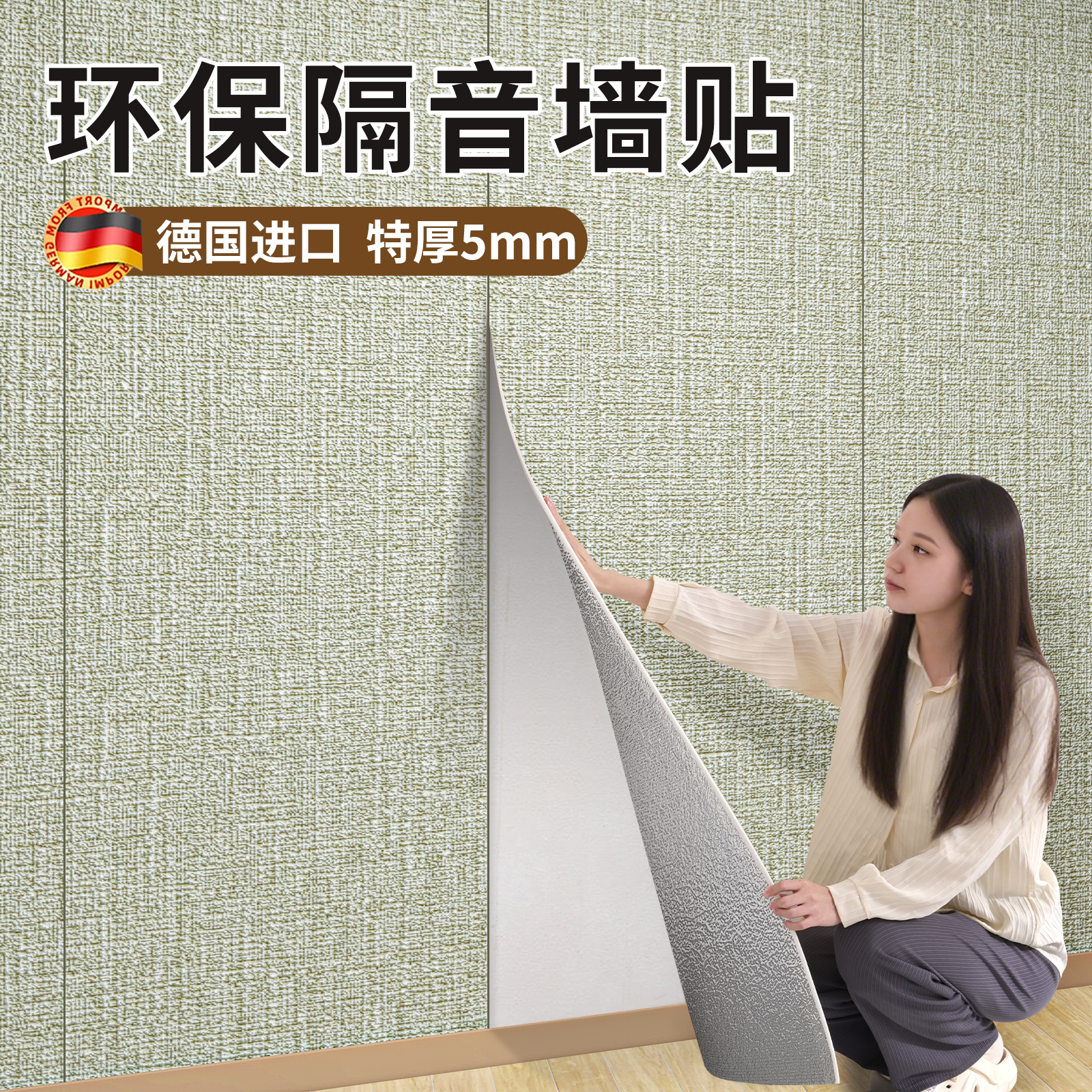 高密度隔音环保隔音墙贴防水防霉