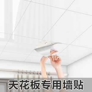 吊顶天花板自装 饰铝塑板厨房顶贴纸自粘 墙壁扣板卫生间屋顶遮丑装