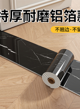 门槛石贴纸防水耐磨自粘仿瓷砖地板贴地砖遮丑神器门坎过门石地贴