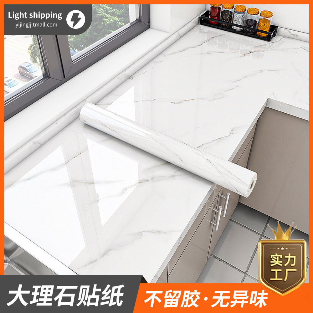 厨房防油贴纸防水自粘墙纸防火耐高温灶台专用加厚翻新台面保护膜,家居饰品,软装墙贴,淘宝优惠券,粉丝福利购,淘宝优惠卷