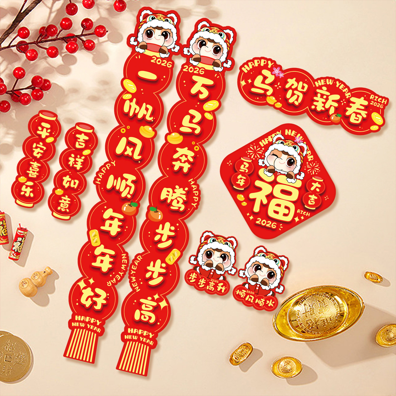 2026新款马年对联过年家用大门装饰春节春联过年布置福字入户门贴,节庆用品/礼品,对联,淘宝优惠券,粉丝福利购,淘宝优惠卷