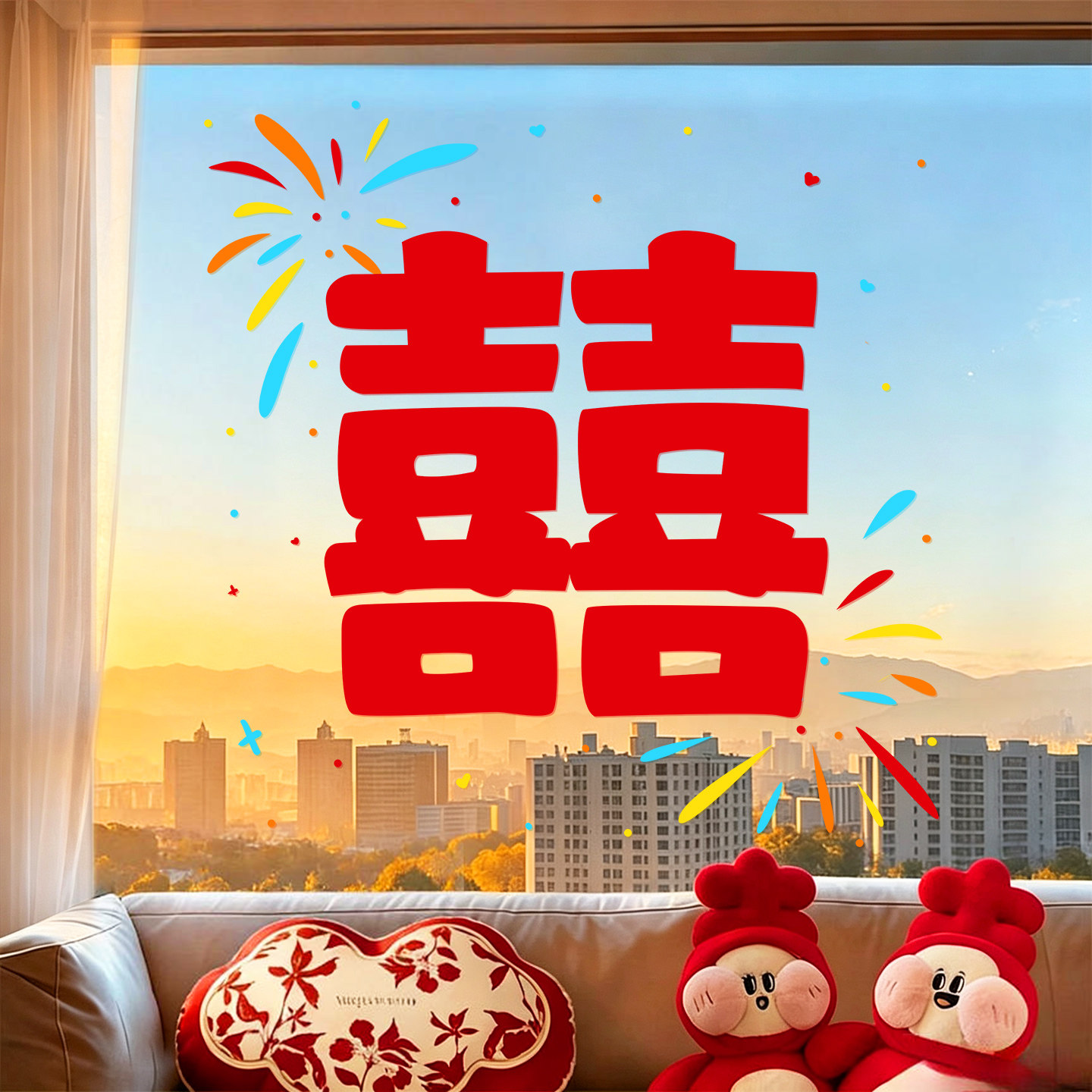 结婚喜字贴纸静电贴窗户贴囍字
