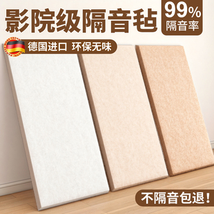超强隔音板墙面隔音棉吸音棉阻尼家用卧室隔音毡门贴隔音消音神器
