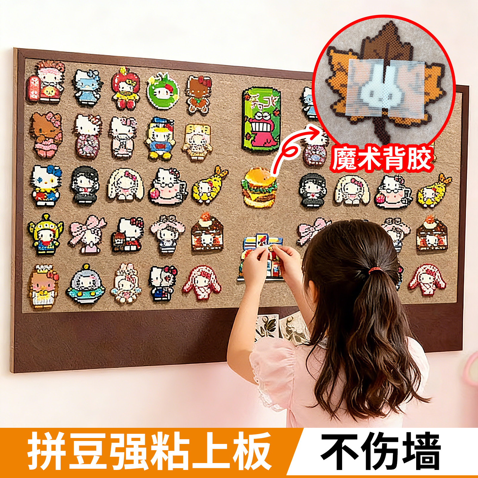 拼豆展示板成品收纳毛毡板照片墙贴软木板免打孔背景板拍立得相片DI