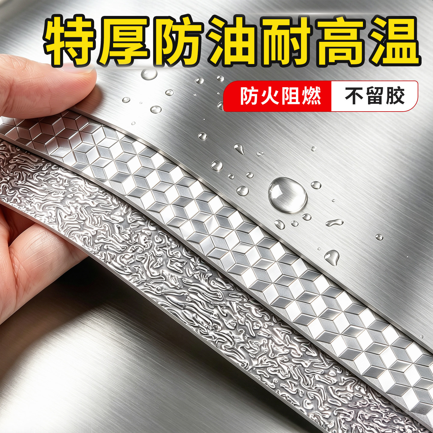 厨房墙面防油贴纸防火耐高温自粘橱柜灶台墙壁纸防水不锈钢锡箔纸