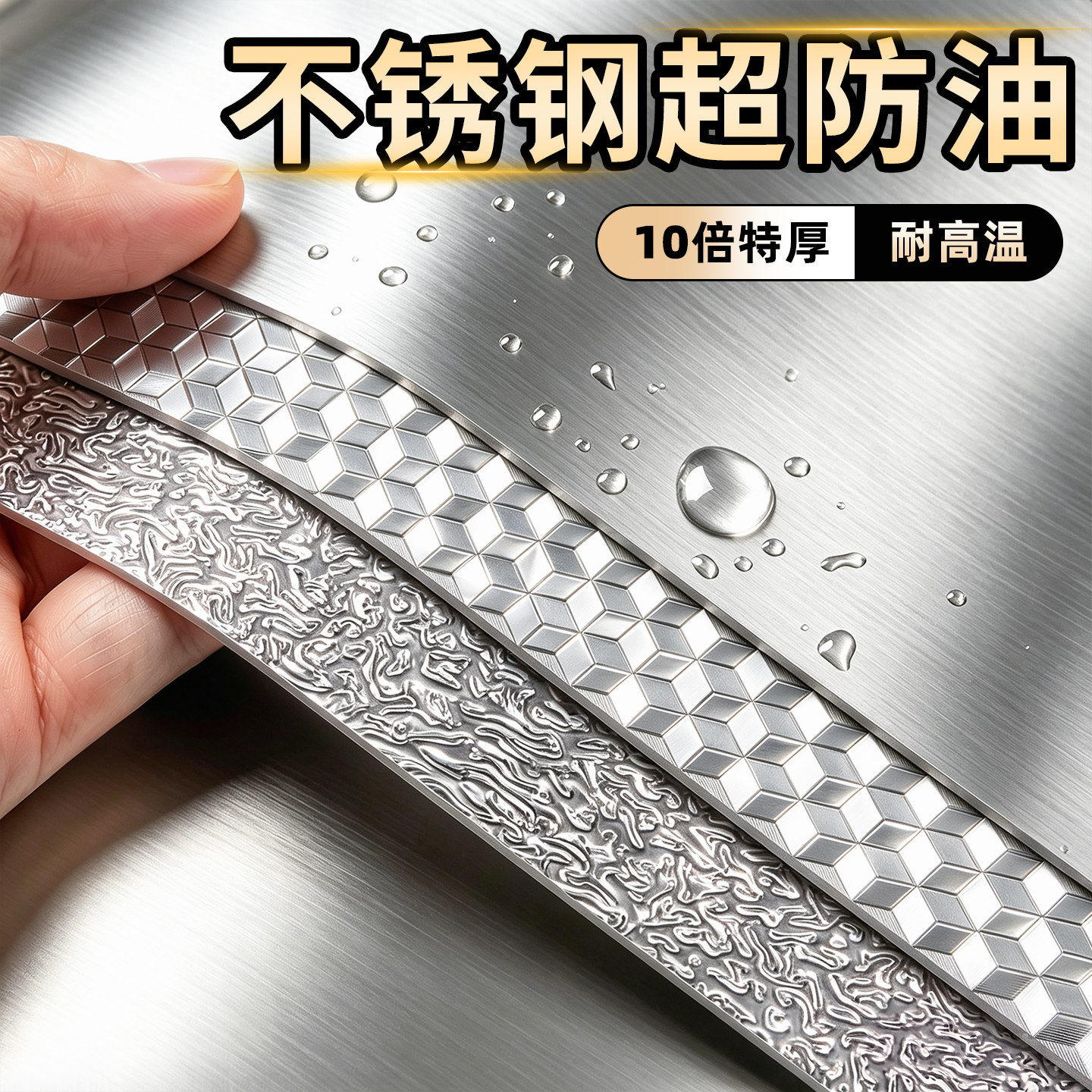 厨房墙面防油贴纸防火耐高温自粘橱柜灶台墙壁纸防水不锈钢锡箔纸