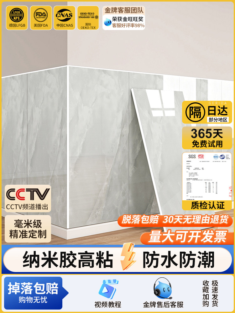 墙裙墙板Pvc墙贴不干胶防水防潮墙围扣板彷瓷砖墙贴铝塑板,家居饰品,软装墙贴,淘宝优惠券,粉丝福利购,淘宝优惠卷