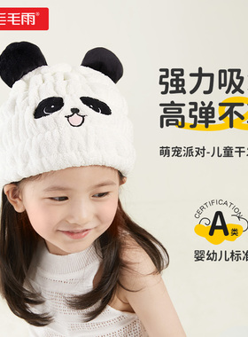 毛毛雨婴儿干发帽吸水速干小月龄宝宝可爱浴帽2025新款儿童包头巾