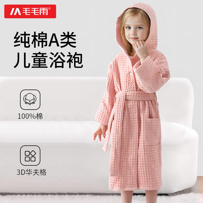毛毛雨儿童全棉浴袍浴巾可穿式斗篷游泳男女童2025新款冬洗澡a类