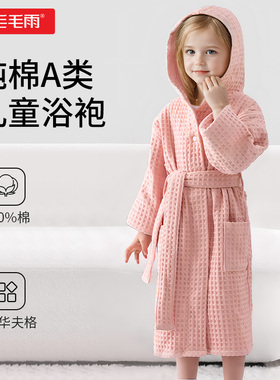 毛毛雨儿童全棉浴袍浴巾可穿式斗篷游泳男女童2025新款冬洗澡a类