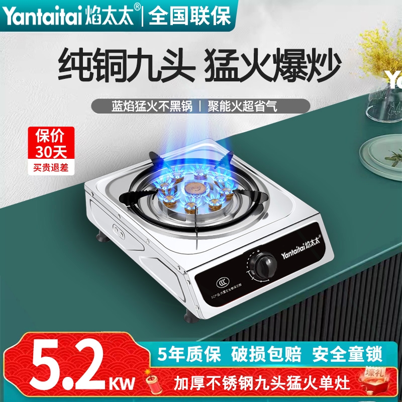 煤气灶单灶家用液化气台式不锈钢
