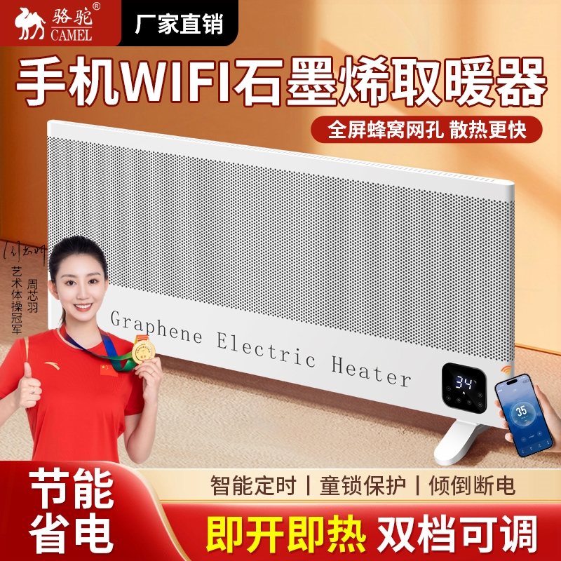 石墨烯取暖器家用静音节能省电速
