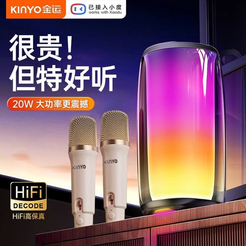 金运麦克风话筒音响一体唱歌家庭