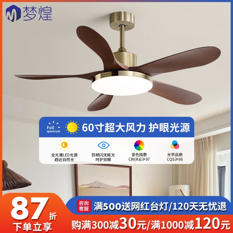 2025新款60寸风扇灯吊扇灯餐厅灯