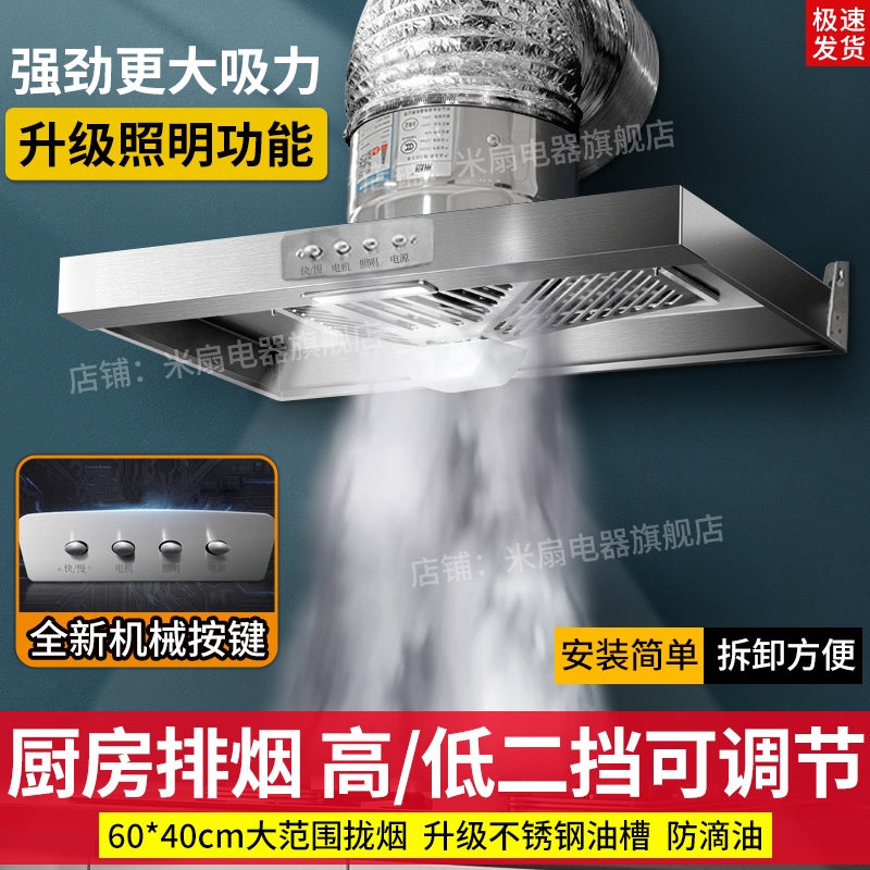 出租房抽油烟机家用排气扇厨房大