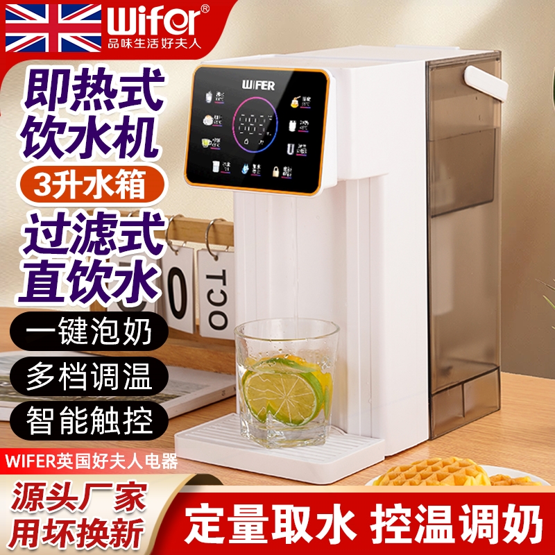 英国台式即热式饮水机家用速热小
