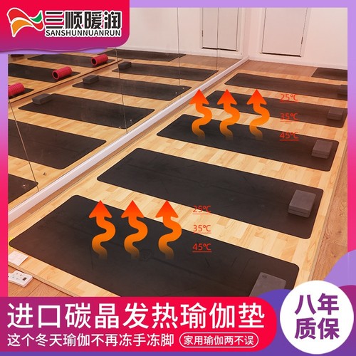 三顺暖润瑜伽馆地暖垫发热地毯电