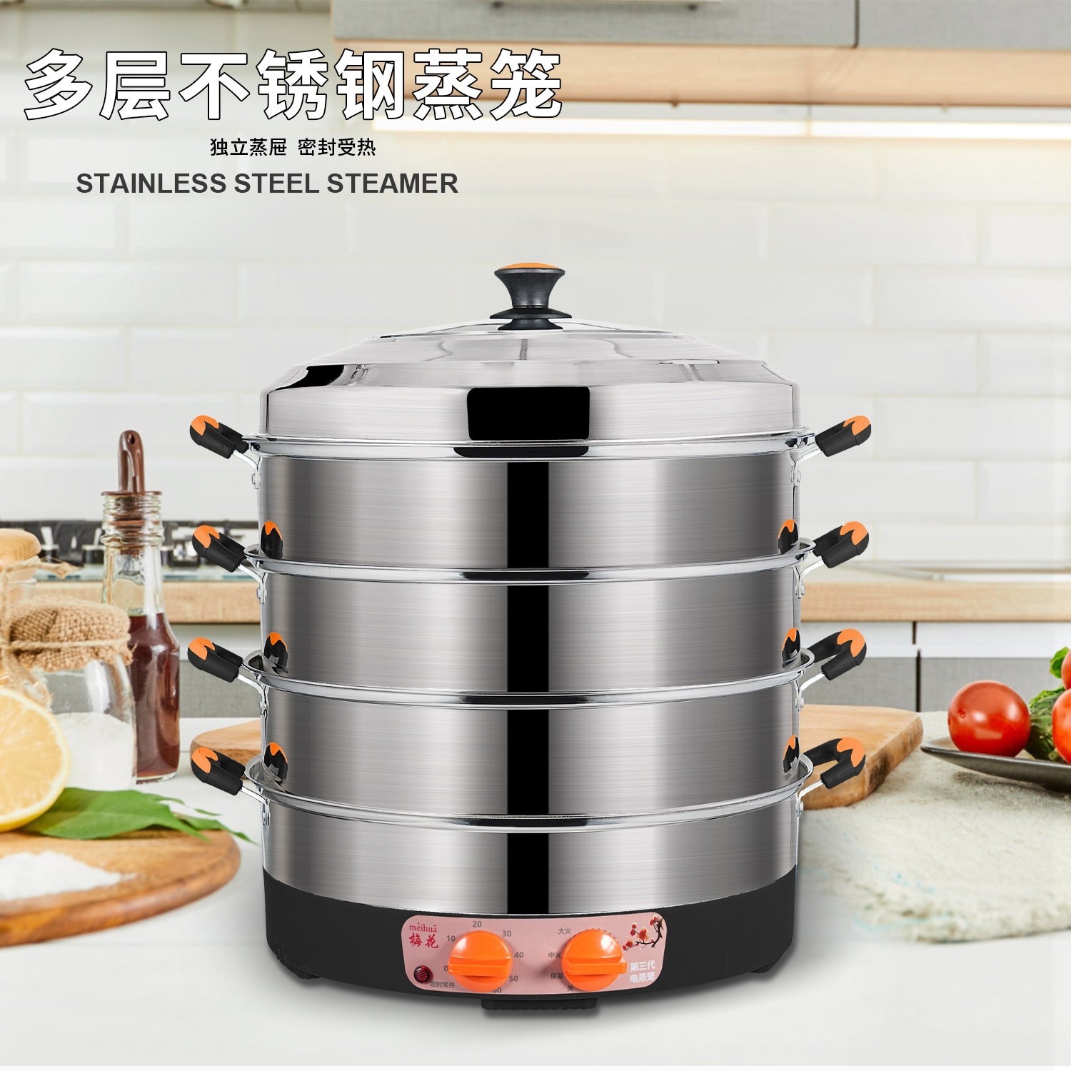 电蒸锅多功能家用三层自动电蒸笼用蒸馒头菜蒸锅保温大容量超大商