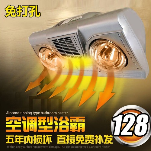 沐凡浴霸壁挂式卫生间防水免打孔