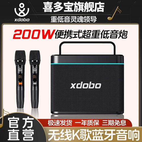 喜多宝xdoboTruth家庭K歌音响20