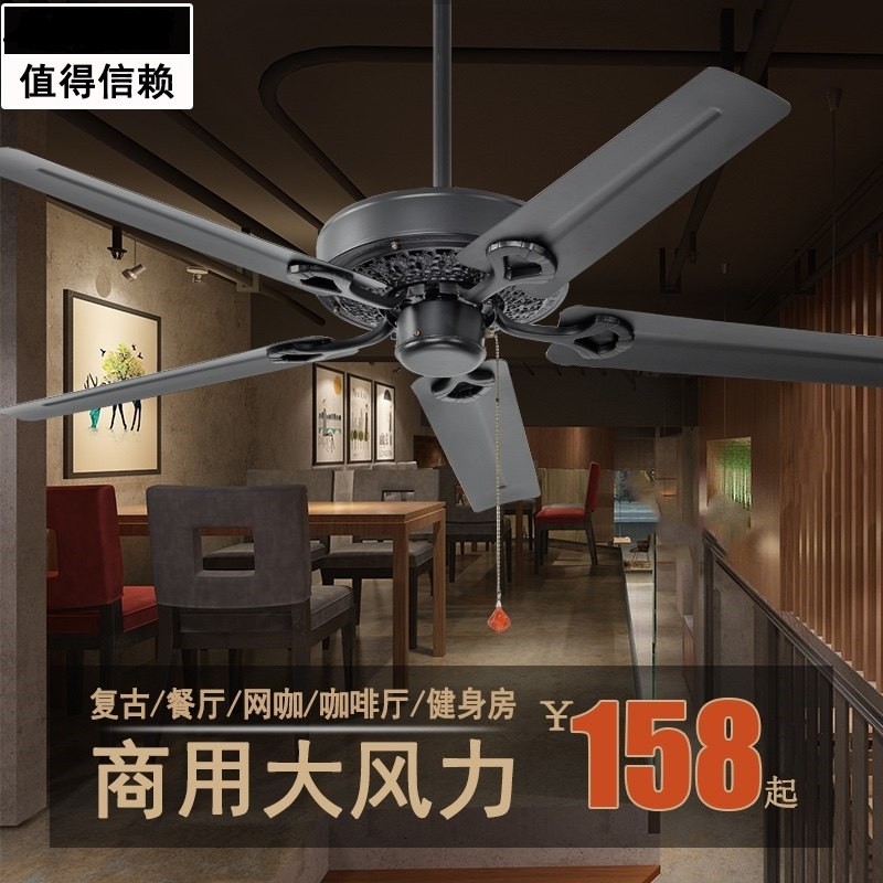 餐厅家用静音电风扇复古黑色铁叶无灯吊扇美式五叶大风力吊扇工程