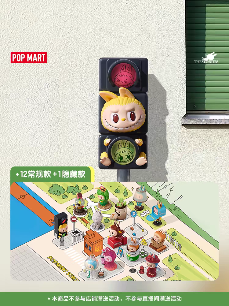 POPMART泡泡玛特拉布布 THE MONSTERS看不见我 LABUBU盲盒-封面