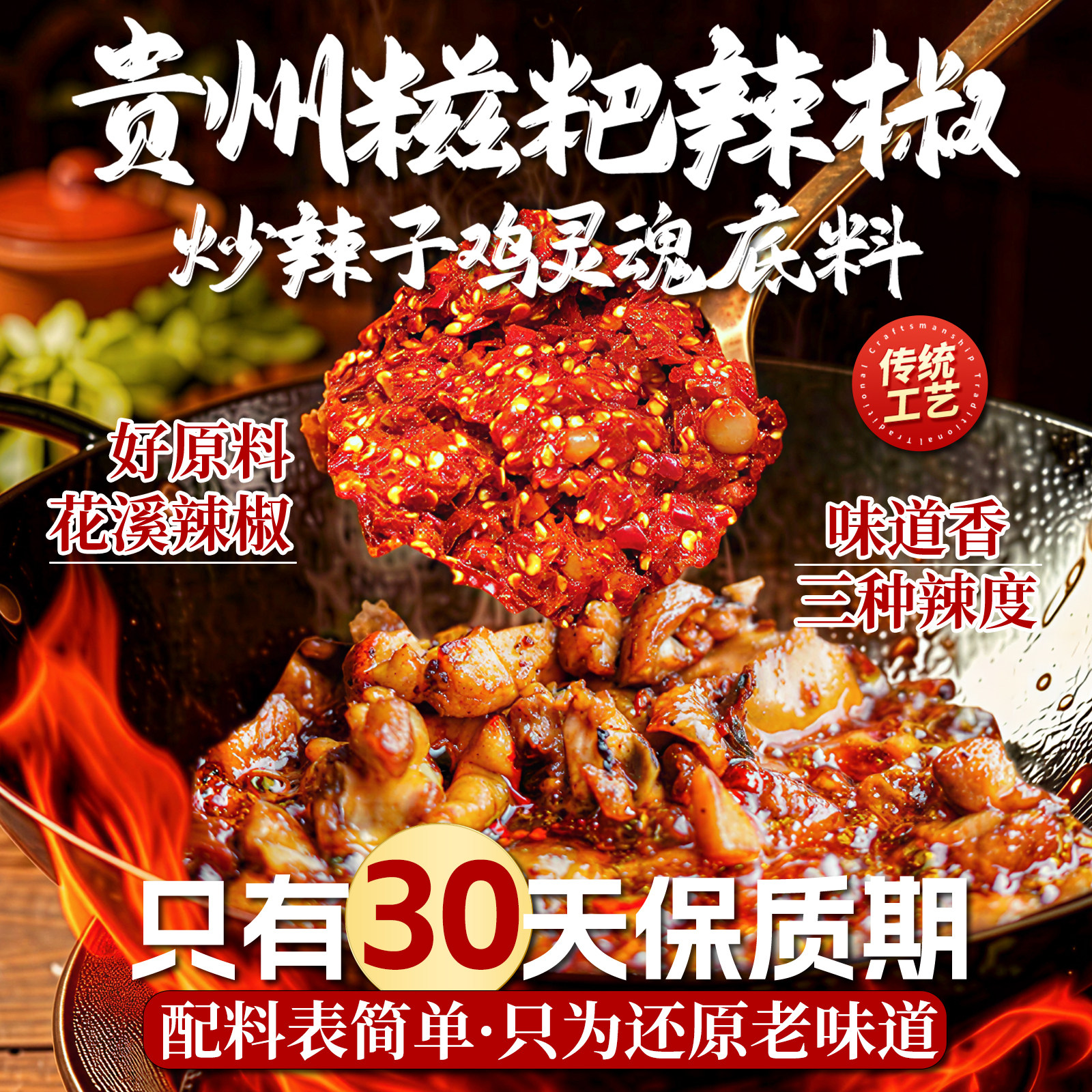 贵州特产花溪糍粑辣椒辣子鸡调味料炒菜红油火锅底料商用海椒辣椒