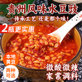贵州特产老坛开胃水豆豉瓶装 下饭佐粥火锅蘸水调味料凉菜拌料家用