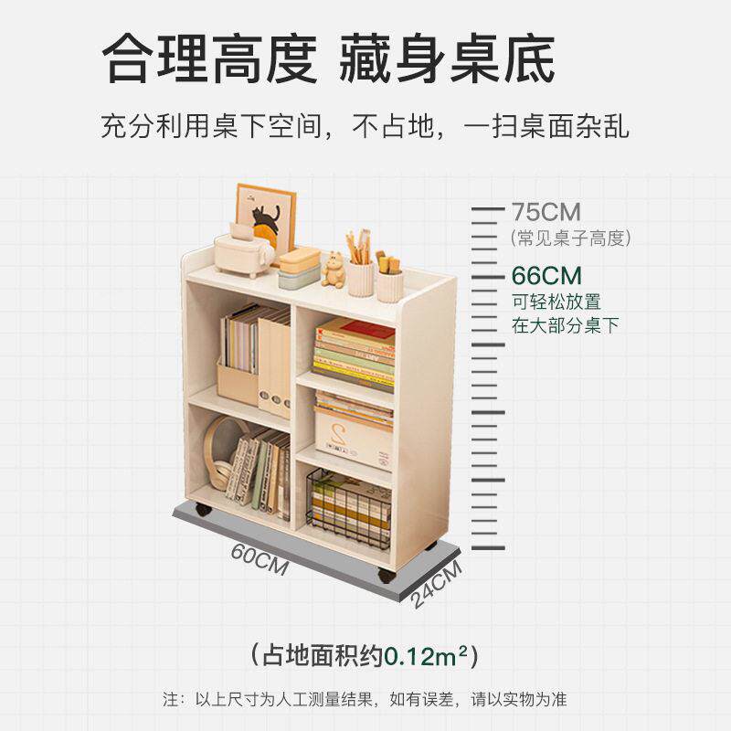 可移动小书架落地桌边床头置物架卧室书桌旁桌下收纳柜子小型书柜