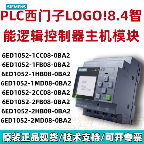 LOGO!8.4西门子PLC主机模块