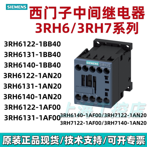 西门子接触器中间继电器3RH6122