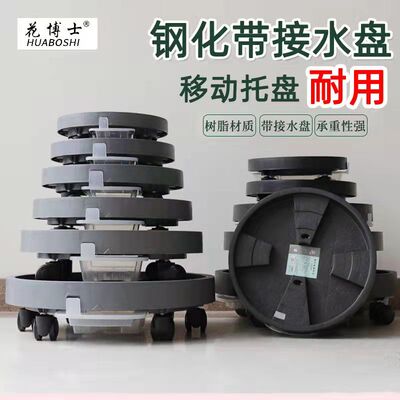 花博士圆形抽屉轮托排水储水