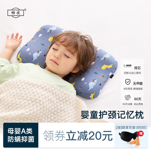 婴儿枕头新生儿0到2岁记忆棉护颈