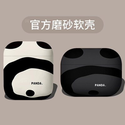 黑白熊猫适用airpodspro2代保护壳简约苹果耳机壳软套ipods1/2代情侣款高级感3代por磨砂硅胶airpods保护套ip