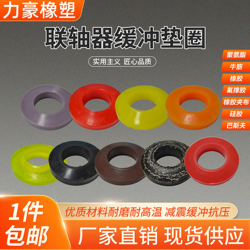 LT联轴器聚氨酯靠背柱销弹性胶垫防震牛筋减震垫橡胶弹性垫柱销垫