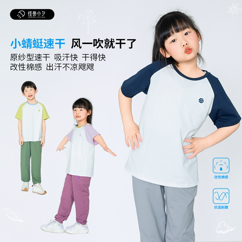 儿童速干防晒衣夏款棉感透气