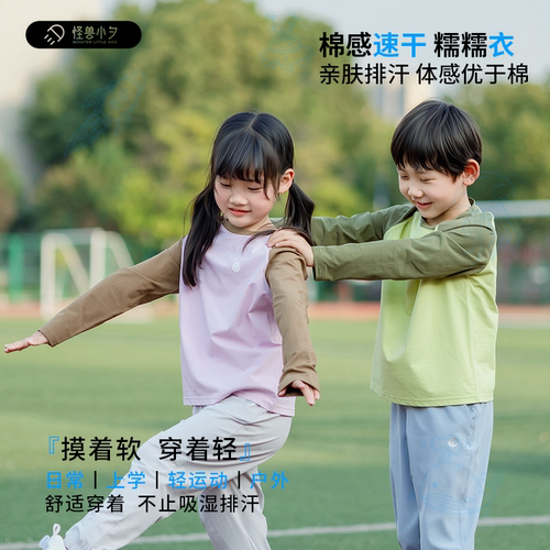 吸湿速干衣改性棉感舒适春秋薄款