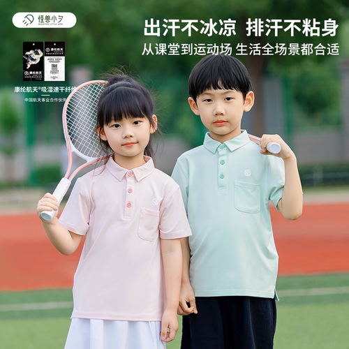 儿童速干Polo康纶小轻风速干短袖