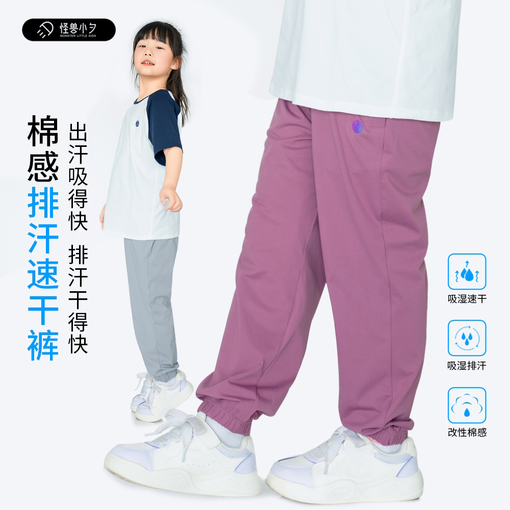 儿童速干裤吸湿排汗出汗不凉男女童棉感速干纱线防紫外线春夏上新