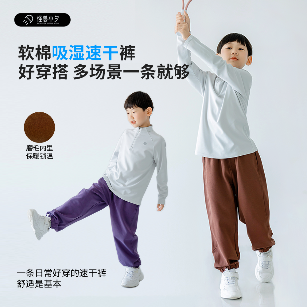 儿童排汗速干裤磨毛内里