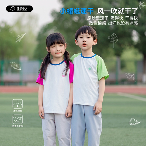 男女童速干防晒衣夏款棉感透气