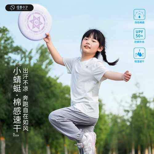 怪兽小夕儿童速干T恤吸湿排汗