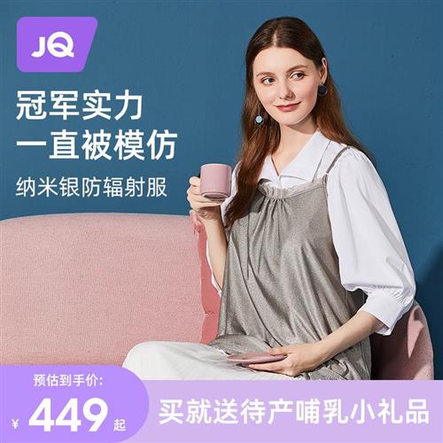 防辐射服孕妇装正品怀孕期女衣服秋冬内穿上L班电脑隐形肚兜放