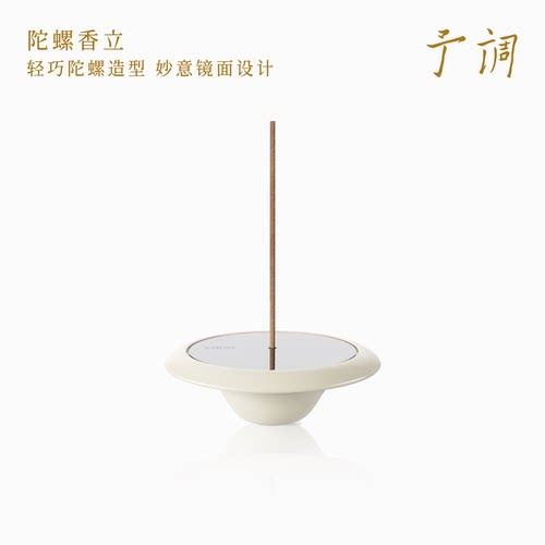 【生日礼物】予调陀螺香立线香香插檀香底座摆件节日