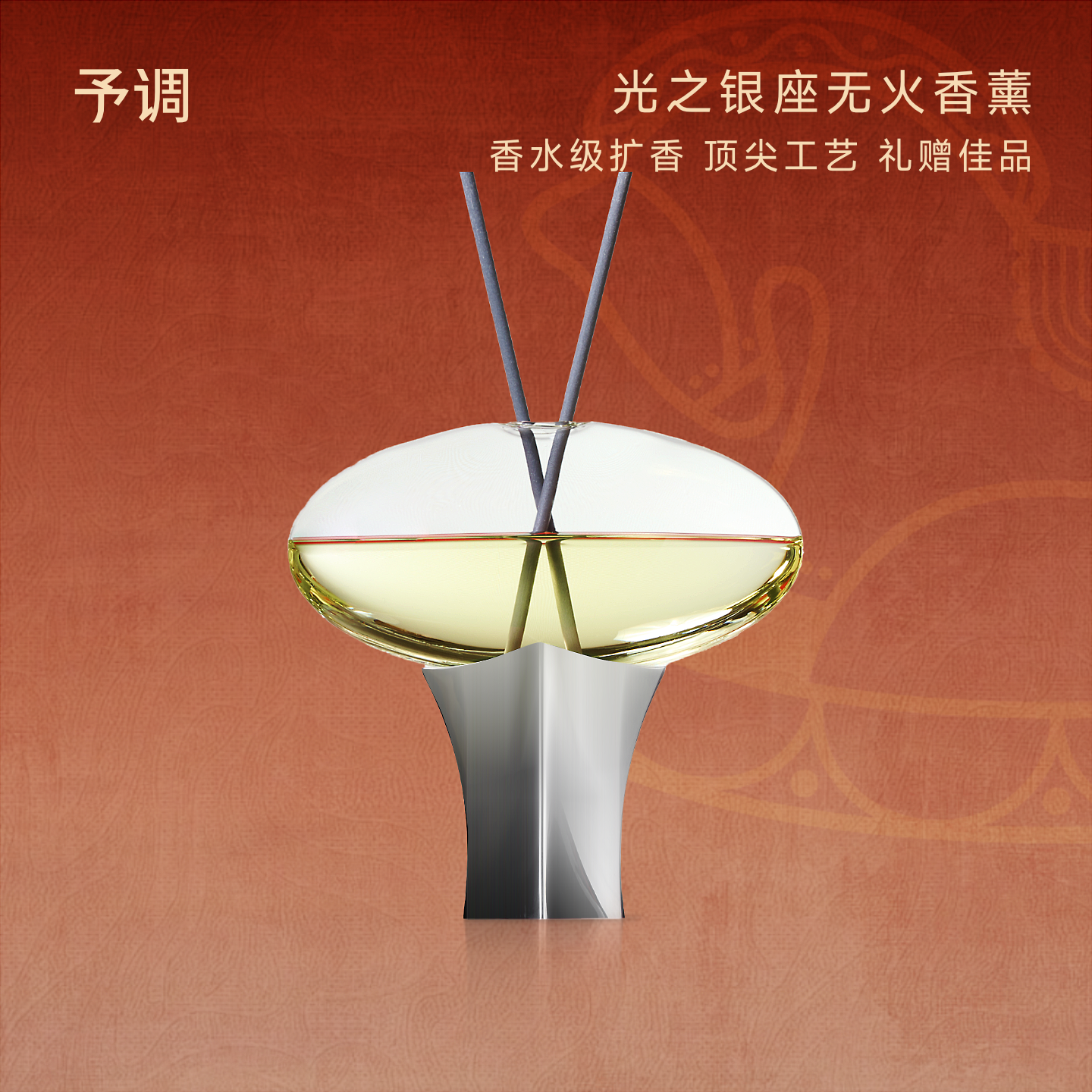 【新年礼物】予调光之银座无火香薰尊享礼盒室内精油香氛液节日礼,洗护清洁剂/卫生巾/纸/香薰,香薰挥发液,淘宝优惠券,粉丝福利购,淘宝优惠卷