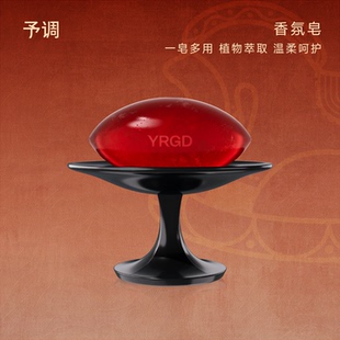 予调香氛皂多功能木质调精油沐浴皂持久留香礼盒 圣诞礼物