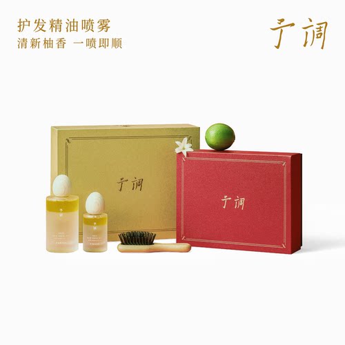 【生日礼物】予调莫诺依香氛护发精油喷雾防毛躁柔顺女生礼物